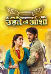  Movies - IN - Udne Ki Aasha