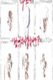 EN - The Killing Vote (2023)