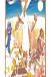 EN - Gary And His Demons (2018)