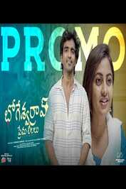 TL - Bhogeswar Rao Prema Leelalu