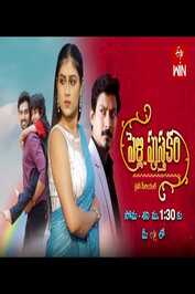 IN - Pelli Pusthakam