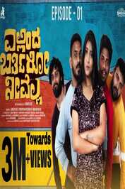 KN - Ellinda Barthiro Neevella