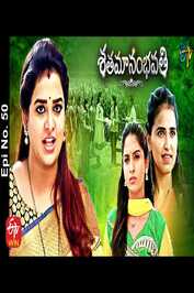 IN - Shatamanam Bhavati