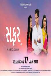 GR - SAFAR - A Poetic Journey