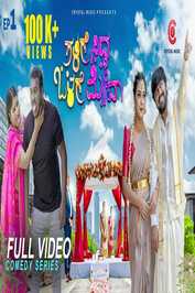 KN - Galige Siddha Olage Medha