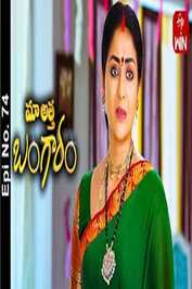 IN - Maa Attha Bangaram