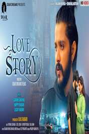 GR - LOVE STORY (લવ સ્ટોરી)