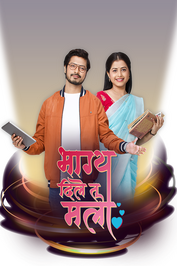 MR - Bhagya Dile Tu Mala