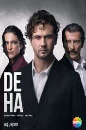 IR - Deha نابغه (DUB) (2024)