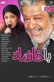 IR - Ba Khaaneman با خانمان
