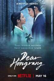 EN - Dear Hongrang (2025)