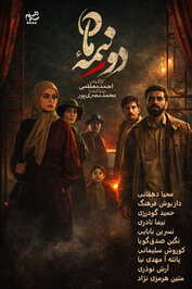 IR - Do Nimeye Maah دو نیمه ماه