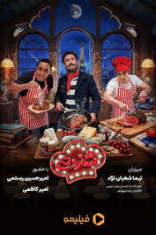 IR - Shafroni شفرونی