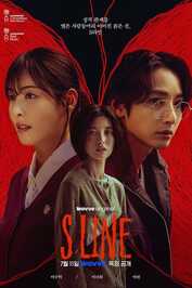 EN - S Line (2025) (KR)