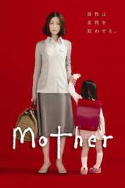 EN - Mother (2010)