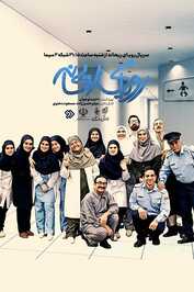 IR - Royaye Reyhaneh رویای ریحانه