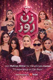 IR - Zane Rooz زن روز