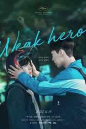 EN - Weak Hero (2022)