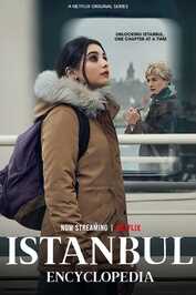 IR - Istanbul Encyclopedia دایرة المعارف استانبول