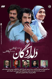 IR - Deldadegan دلدادگان