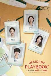 EN - Resident Playbook (2025) (KR)