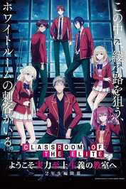 EN - Classroom Of The Elite (2017)