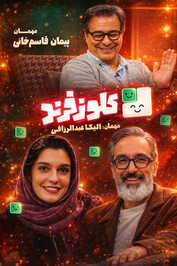 IR - Close Friend كلوز فرند