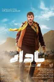 IR - Badar بادار