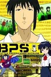 DE - Battle Programmer Shirase (2003) (Ger Sub)