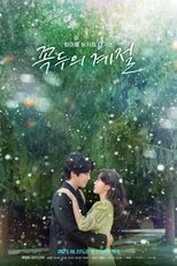 AR - مسلسل كوكدو- موسم السيد