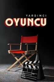 AR - مسلسل الممثل المساعد