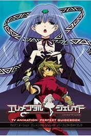 DE - Erementar Gerad (2005) (Ger Sub)