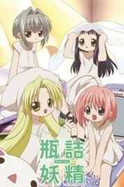 DE - Bottle Fairy (2003) (Ger Sub)