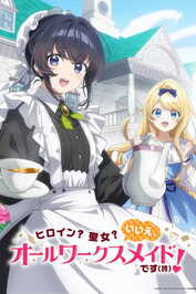 AR - Heroine Seijo Iie All Works Maid desu (2026) (JP)