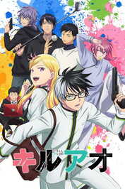 AR - Kill Ao (2026) (JP)