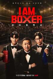 AR - I Am Boxer (2025) (KR)