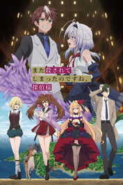 AR - Mata Korosarete Shimatta (2026) (JP)