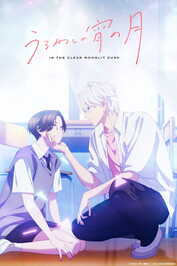 FR - In the Clear Moonlit Dusk (2026) (JP)