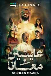 AR - مسلسل عايشين معانا