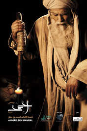 AR - مسلسل الإمام احمد بن حنبل