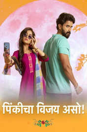 MR - Pinkicha Vijay Aso