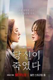 AR - As You Stood By (2025) (KR)