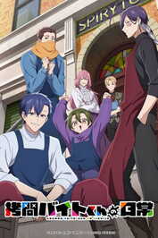 AR - Goumon Baito kun no Nichijou (2026) (JP)