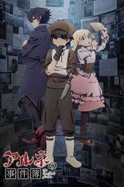 AR - Arne no Jikenbo (2026) (JP)