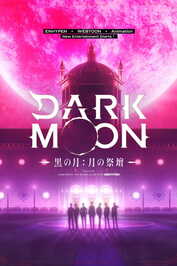 AR - Dark Moon Tsuki no Saidan (2026) (JP)