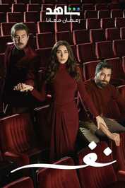 AR - مسلسل نفس