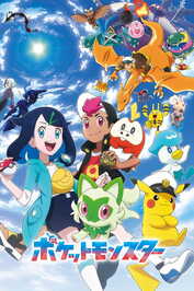 AR - pokemon (2023) (JP)