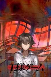 DE - King’s Game (2017)