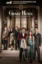 GR - Grand Hotel (2024)