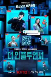 FR - The Influencer (2024)